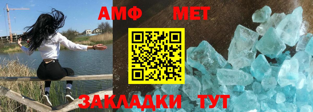 мориарти формула  АМФ  Волгодонск  Вход с VPN  АМФЕТАМИН 97% 