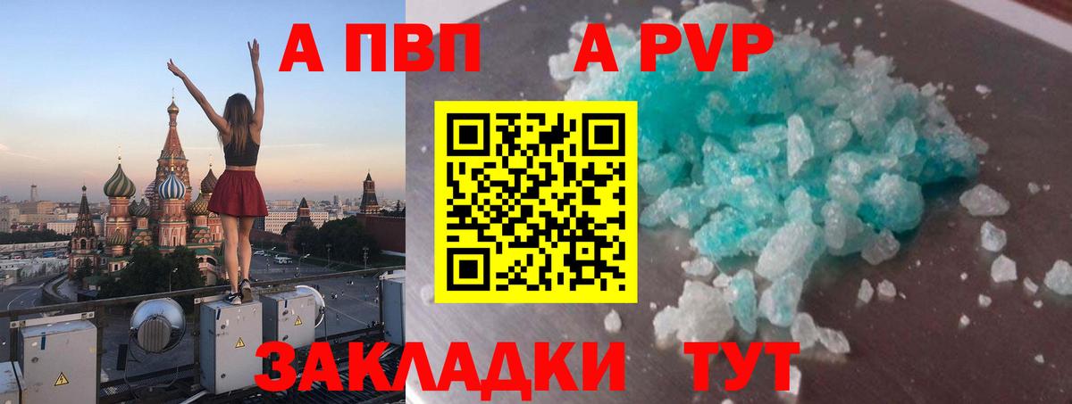 А ПВП VHQ  Вход с VPN  как найти закладки  Волгодонск 