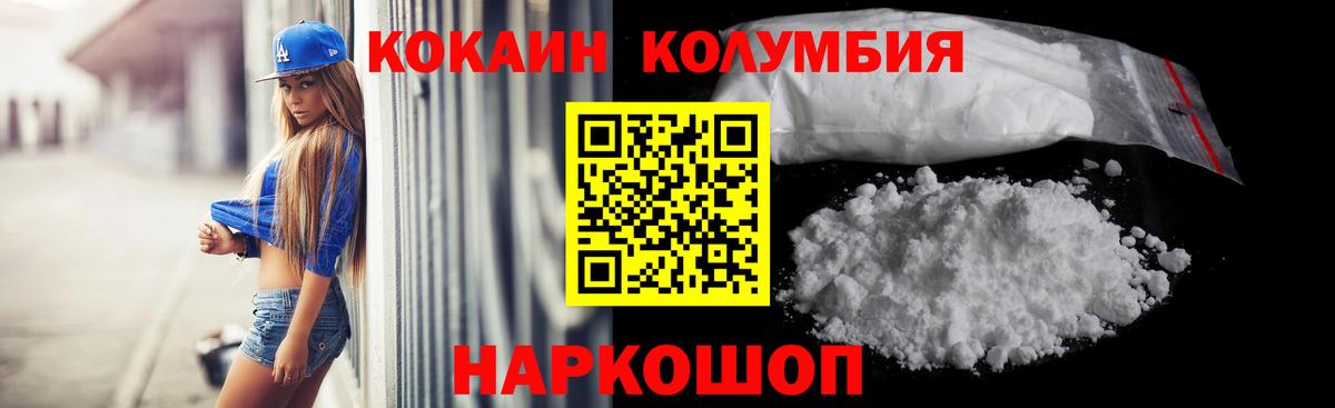 Волгодонск  Cocaine Перу  Кокаин  Вход с VPN  Кокаин 98% 