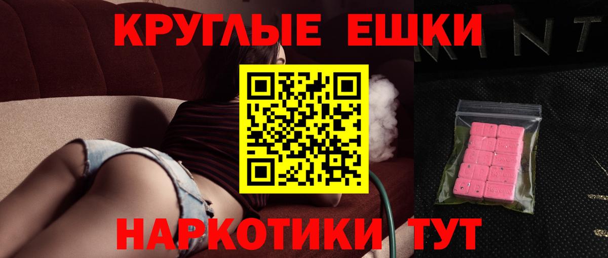 Ecstasy VHQ  Ecstasy  Ecstasy XTC  Волгодонск  Вход с VPN 