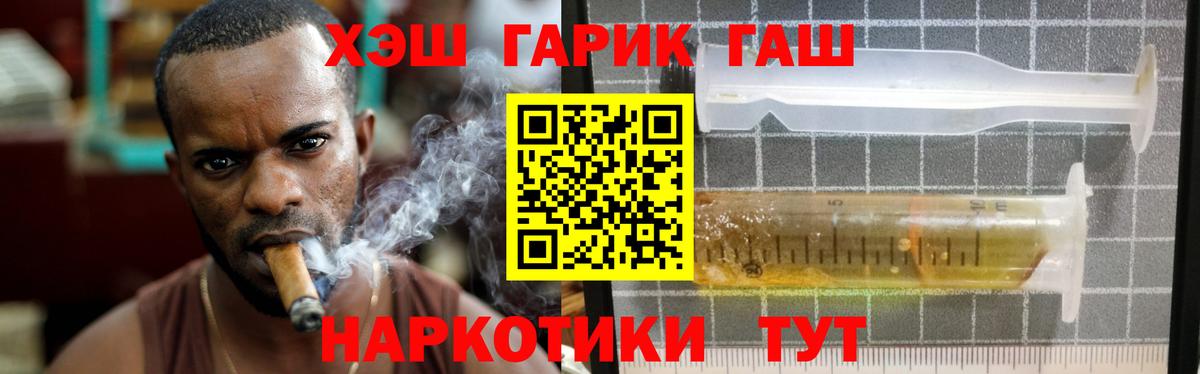 ГАШ Изолятор  Вход с VPN  Гашиш гашик  Волгодонск 
