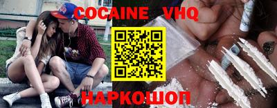 кокаин VHQ Гусев