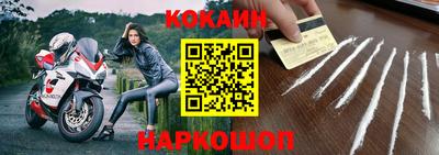 кокаин VHQ Гусев