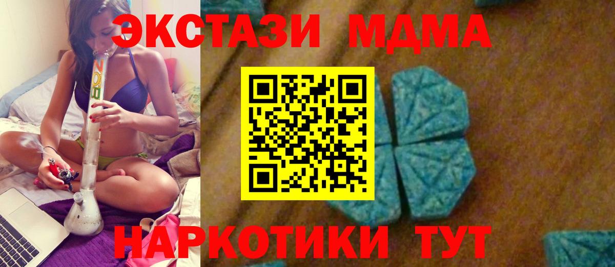 Волгодонск  МДМА  МДМА молли  Вход с VPN  MDMA Molly 