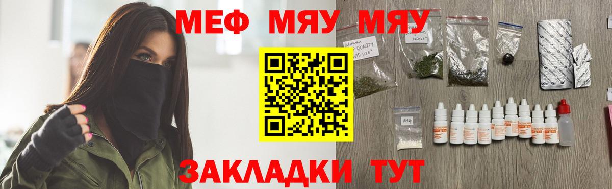 omg маркетплейс  Вход с VPN  Мефедрон кристаллы  Волгодонск  МЕФ мука  МЕФ 