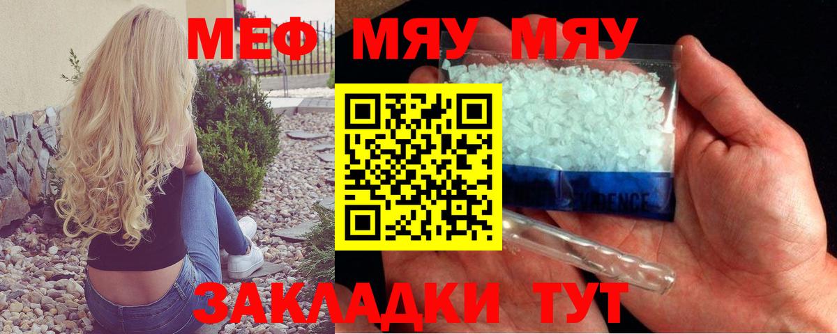 МЕФ Волгодонск