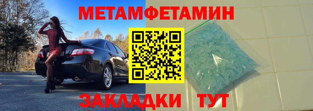 Первитин  Вход с VPN  Волгодонск  Первитин Декстрометамфетамин 99.9% 