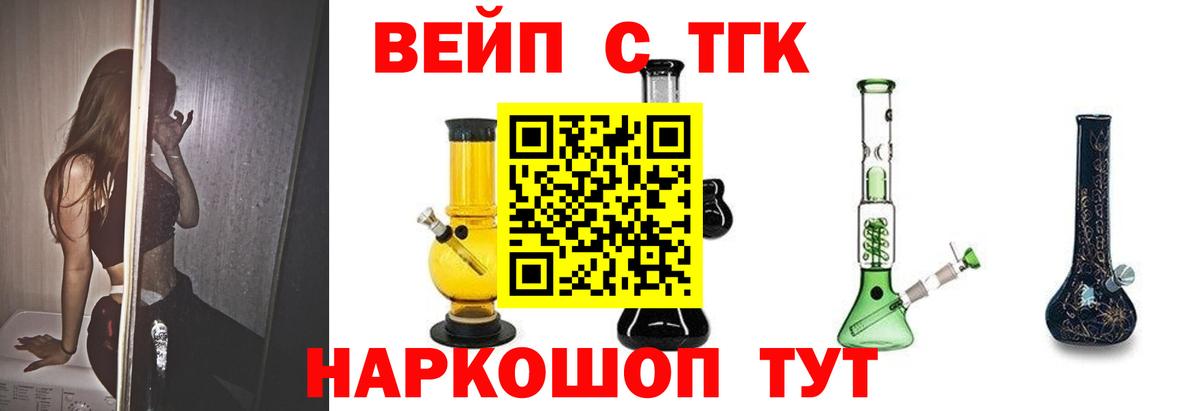 ТГК гашишное масло Волгодонск